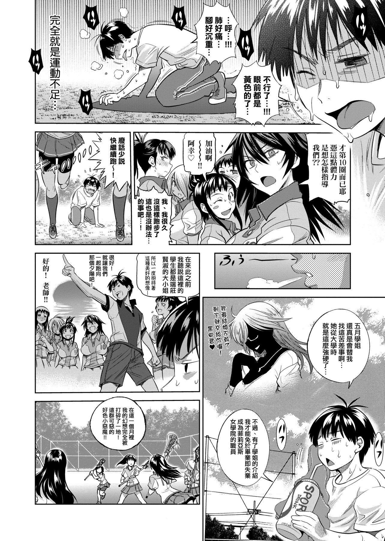 [DISTANCE]じょしラク!新裝版[黑條修正][未來數位中文][DISTANCE]じょしラク!新裝版[黑條修正][未來數位中文]