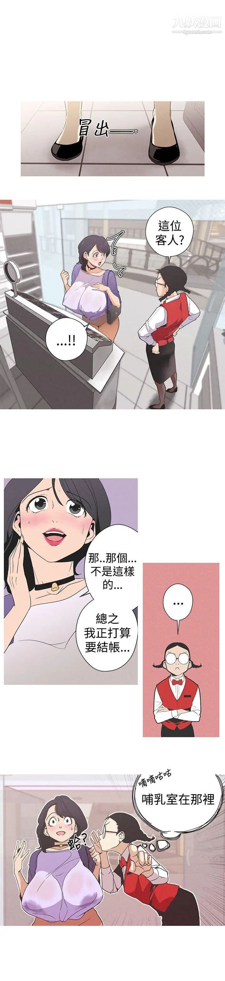 女神狩猎第1话