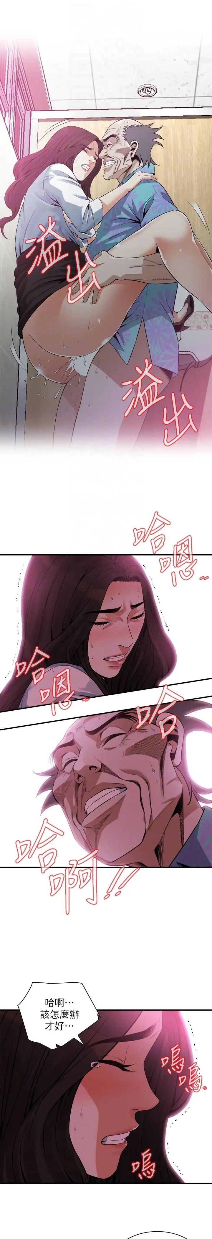 偷窥第150话-<第3季>在公厕的刺激野炮