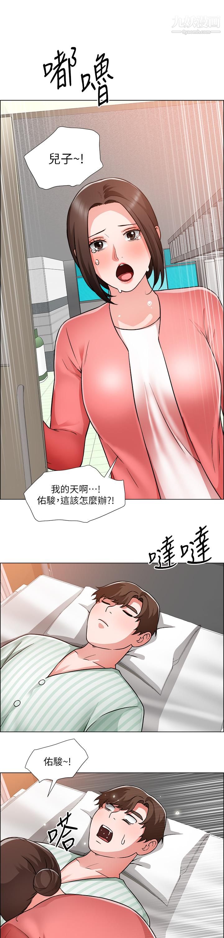 诚征粗工第48话-用嘴照顾病患