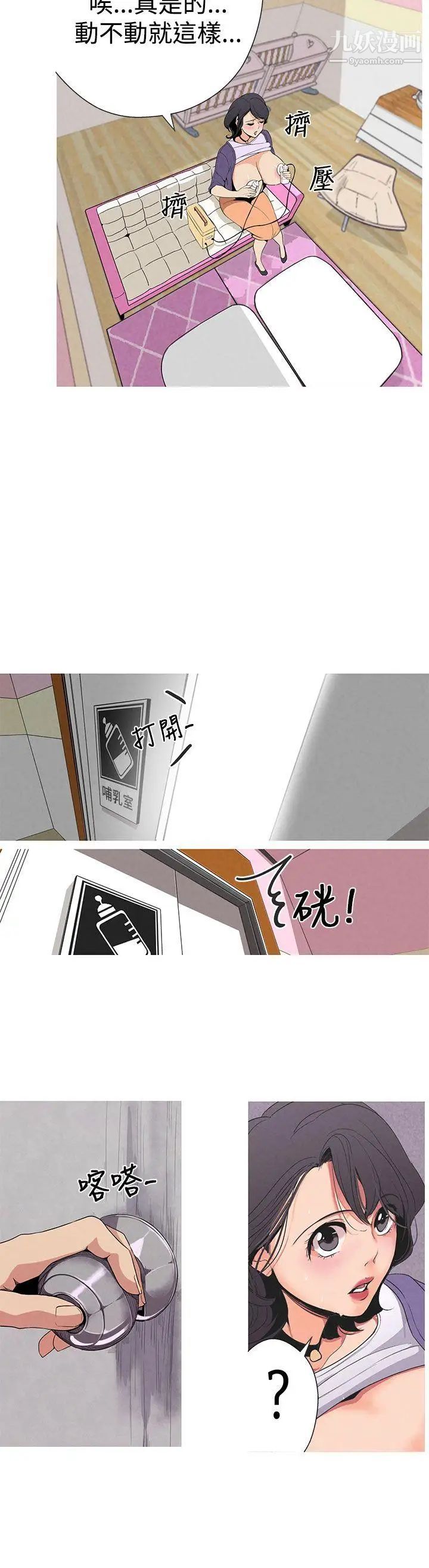 女神狩獵第1話