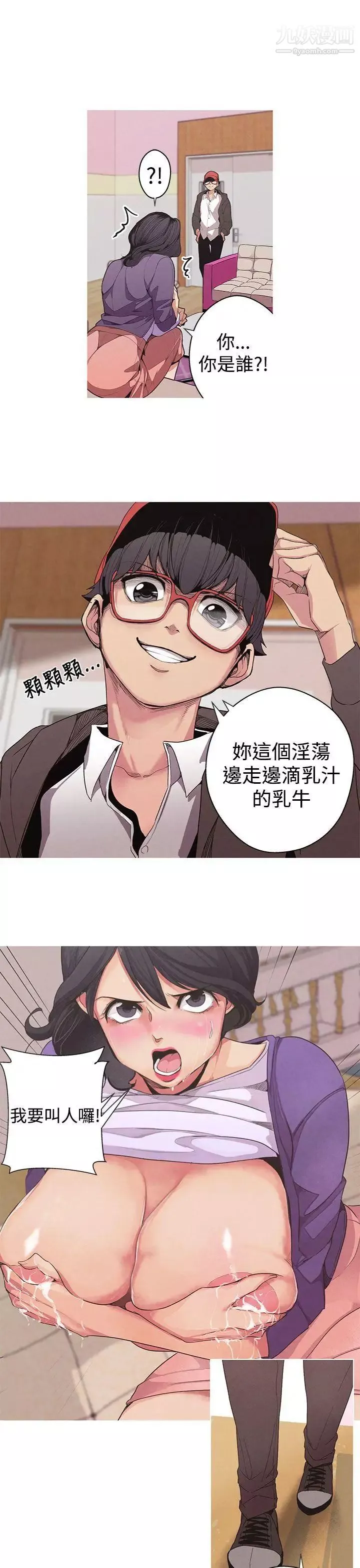 女神狩獵第1話