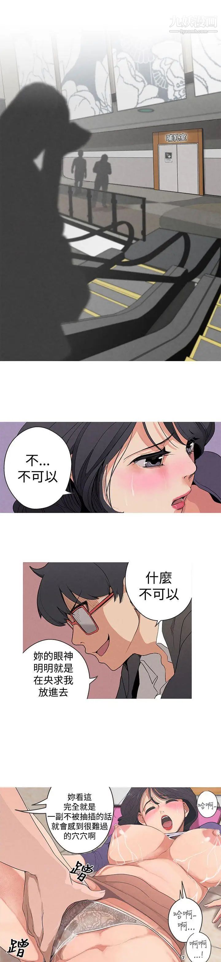 女神狩獵第1話