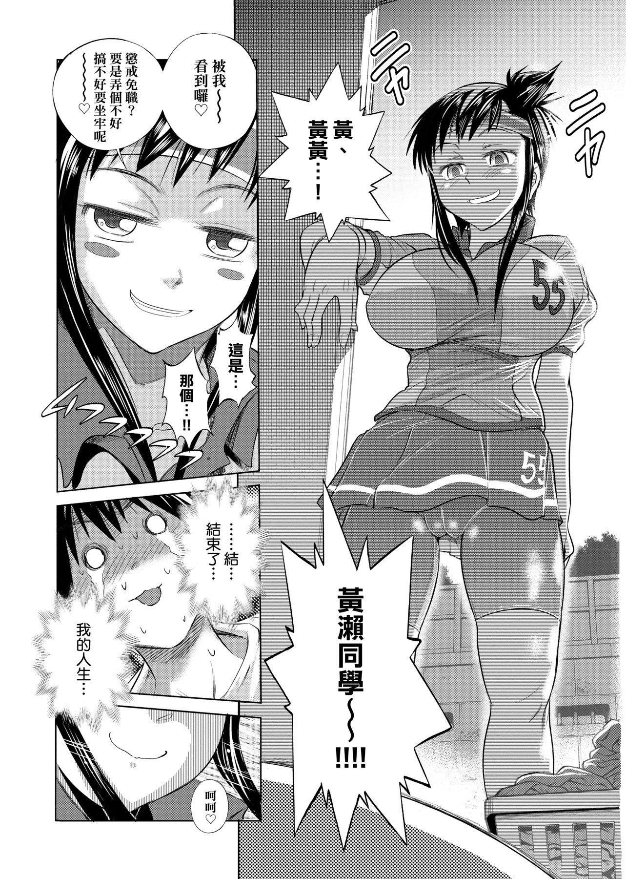 [DISTANCE]じょしラク!新装版[黑条修正][未来数位中文][DISTANCE]じょしラク!新装版[黑条修正][未来数位中文]