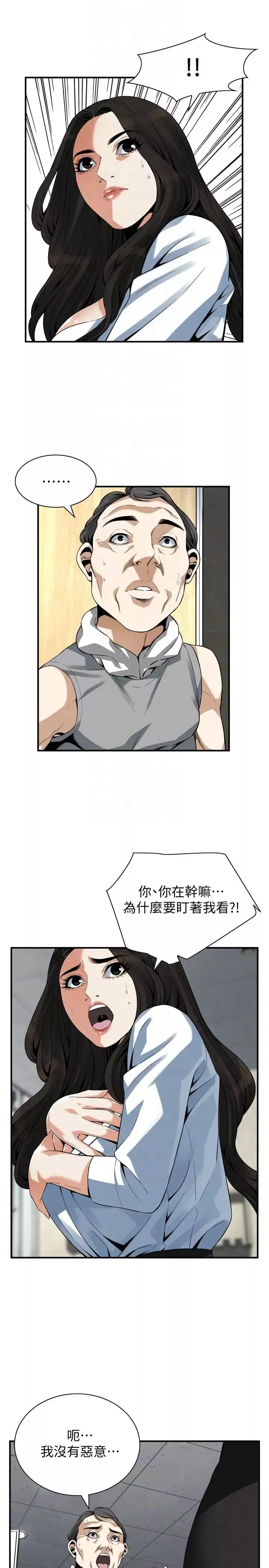 偷窺第151話-<第3季>渴望被視姦的琇愛