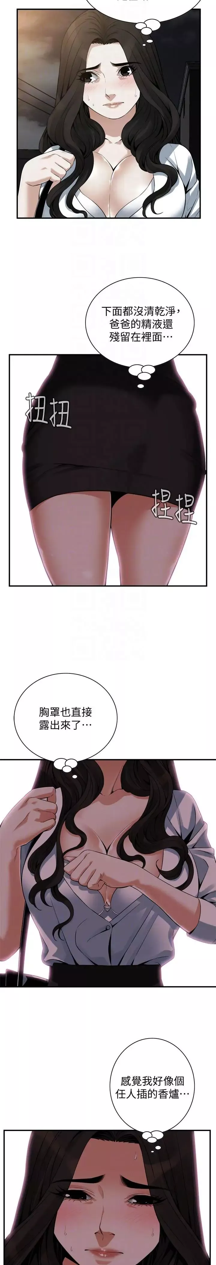 偷窺第151話-<第3季>渴望被視姦的琇愛