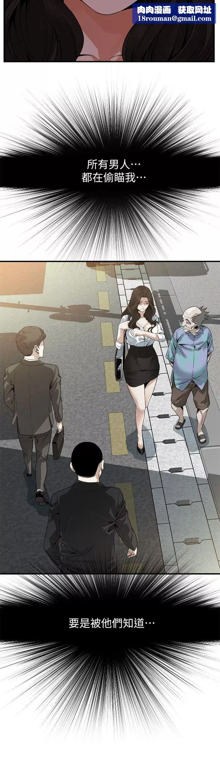 偷窺第151話-<第3季>渴望被視姦的琇愛