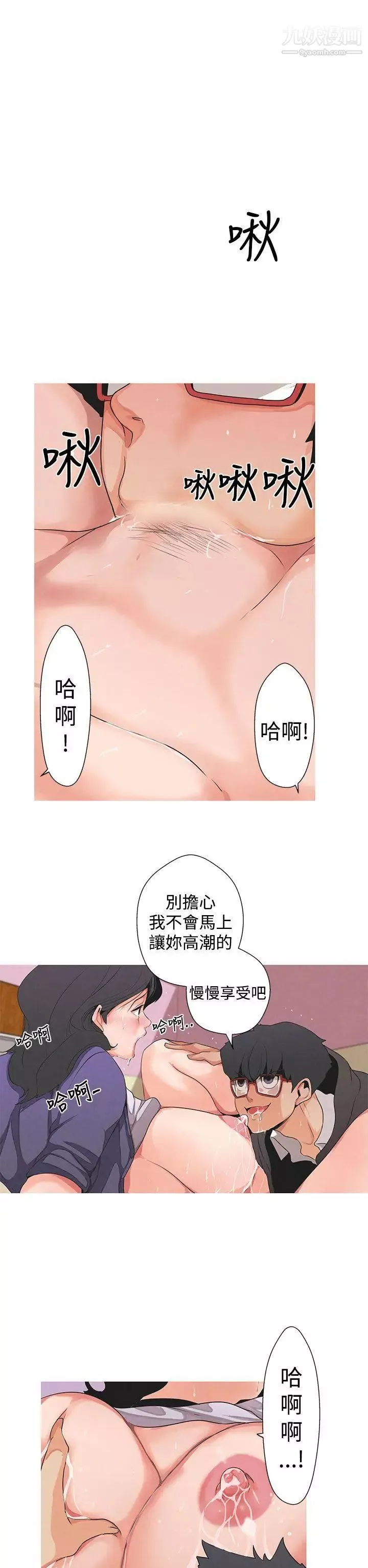 女神狩獵第1話