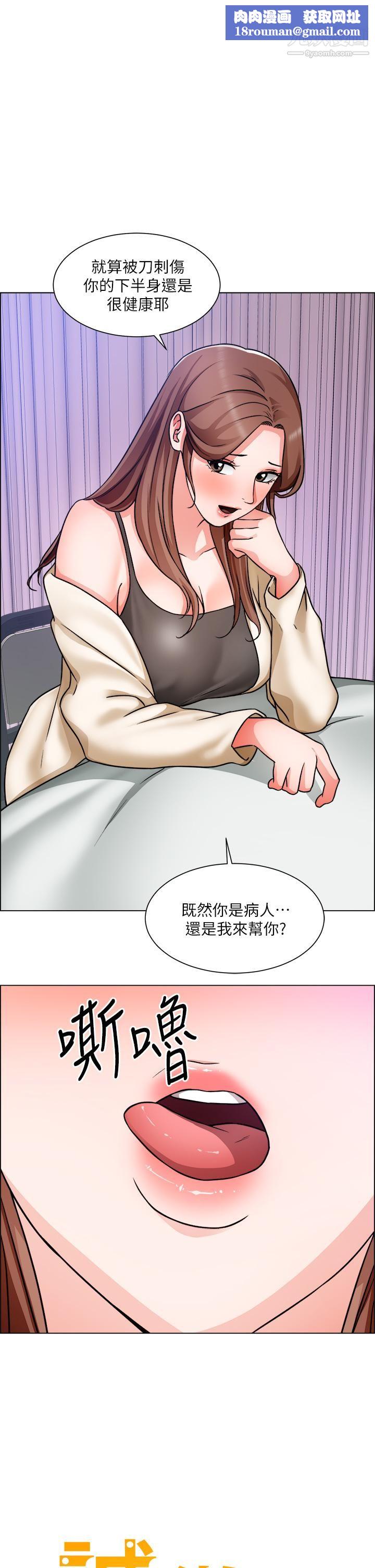 诚征粗工第49话-洁允，我爱你