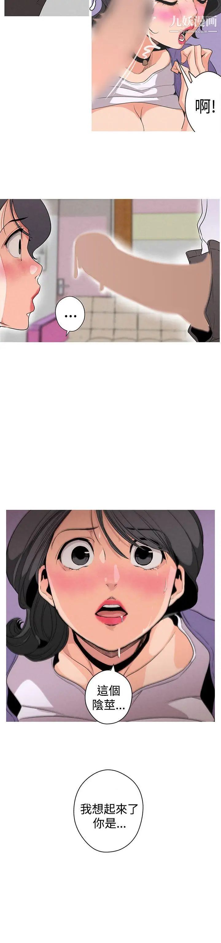 女神狩獵第1話