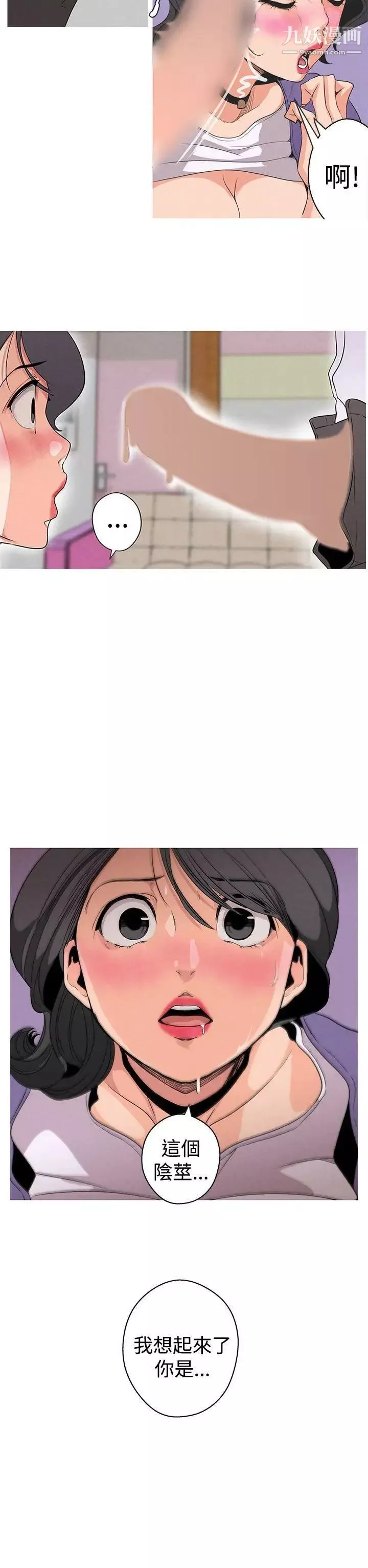 女神狩獵第1話