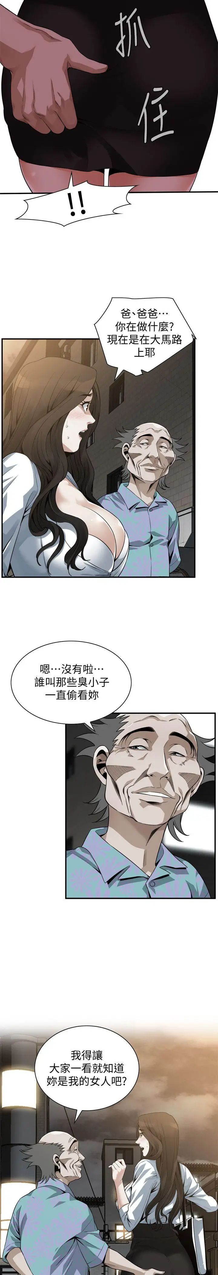 偷窥第151话-<第3季>渴望被视姦的琇爱