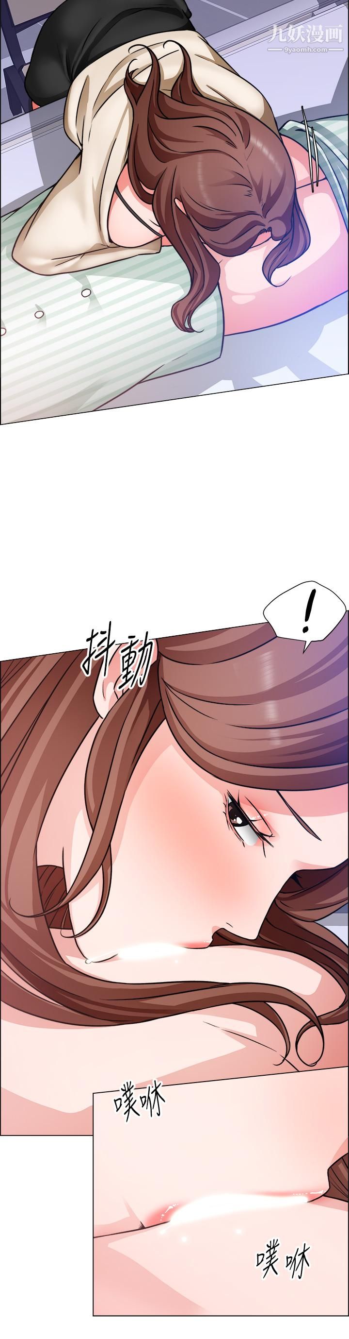 诚征粗工第49话-洁允，我爱你