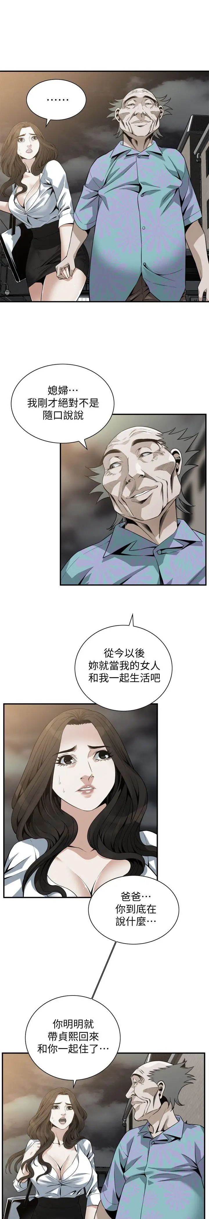 偷窥第151话-<第3季>渴望被视姦的琇爱