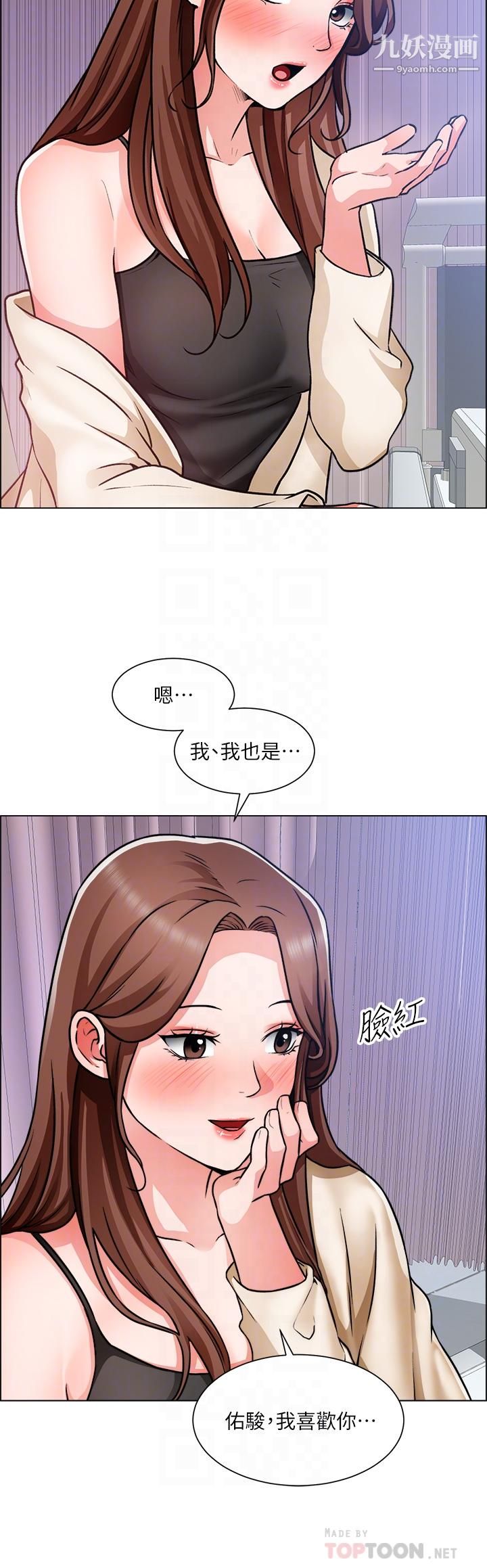 誠徵粗工第49話-潔允，我愛你