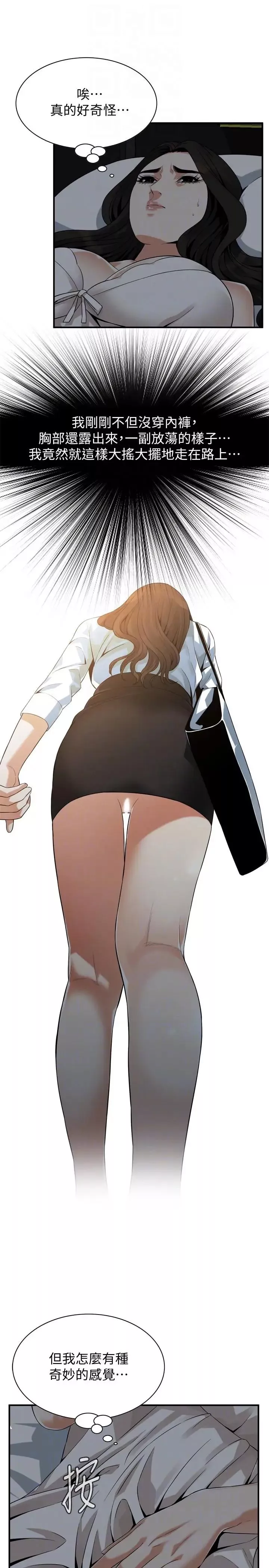 偷窺第151話-<第3季>渴望被視姦的琇愛