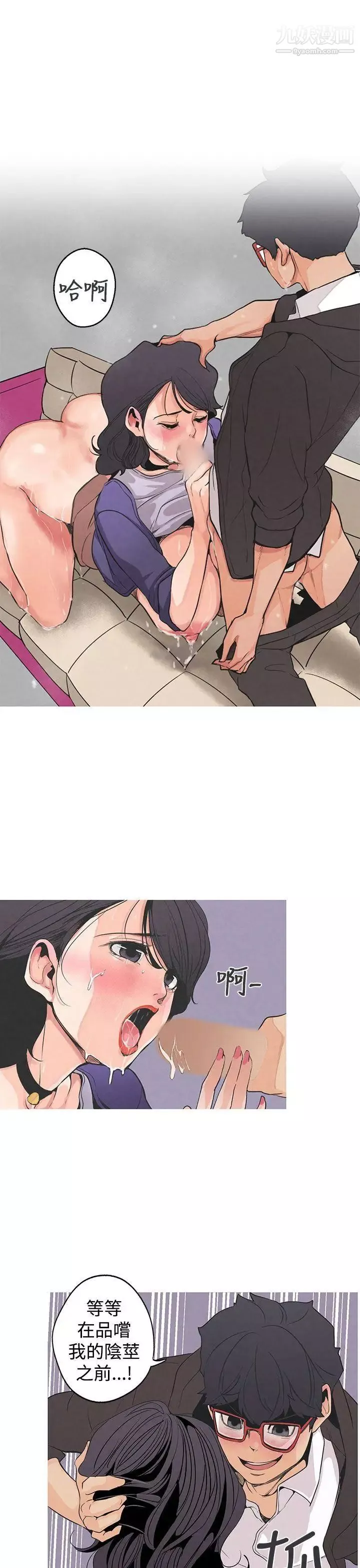 女神狩獵第2話