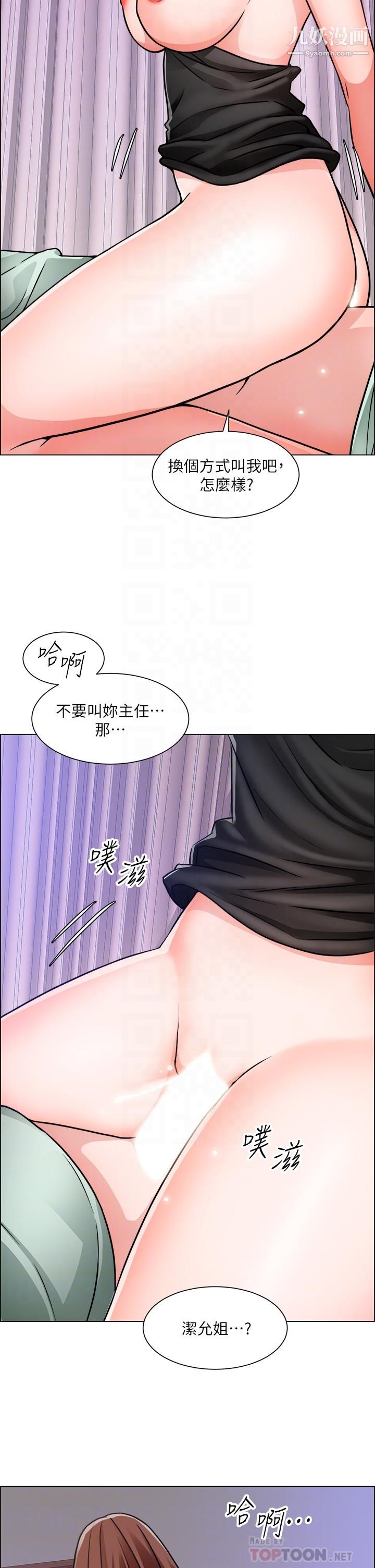 誠徵粗工第49話-潔允，我愛你