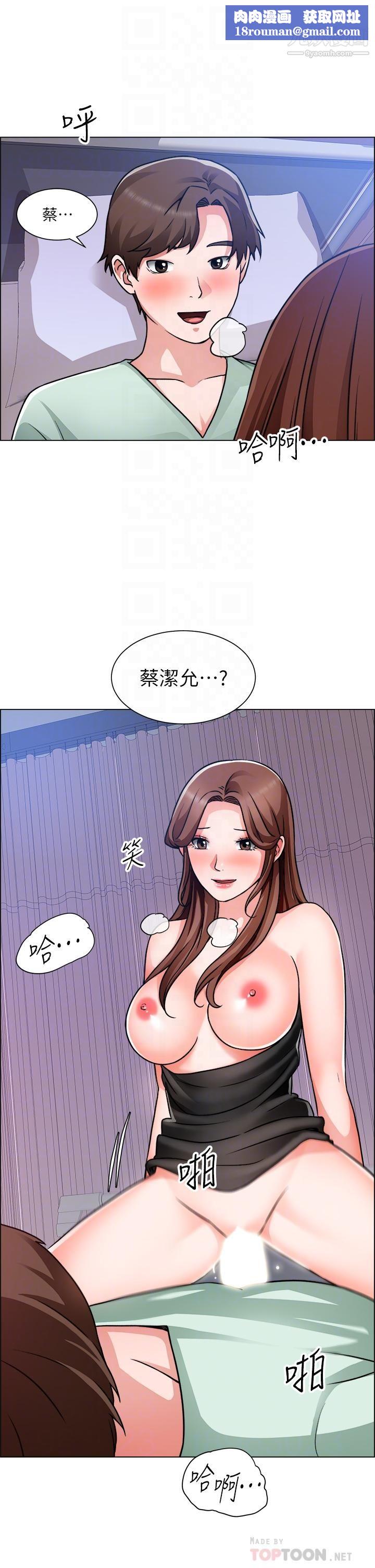 誠徵粗工第49話-潔允，我愛你