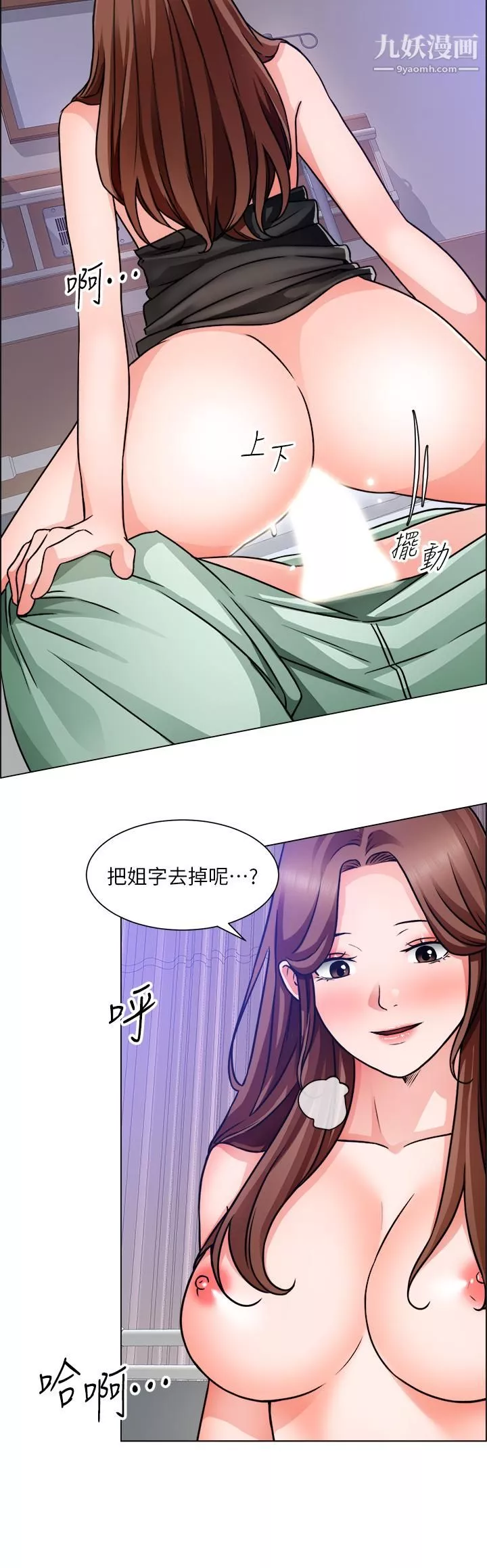 誠徵粗工第49話-潔允，我愛你