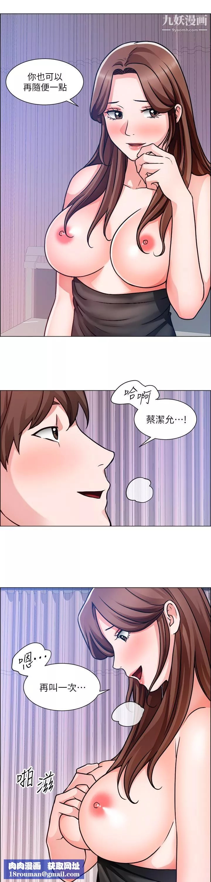 誠徵粗工第49話-潔允，我愛你