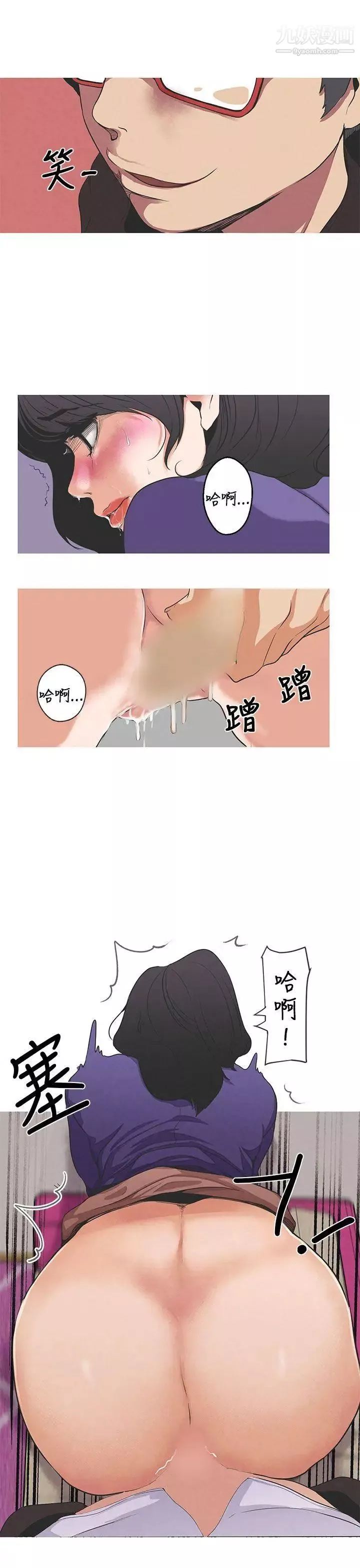 女神狩獵第2話