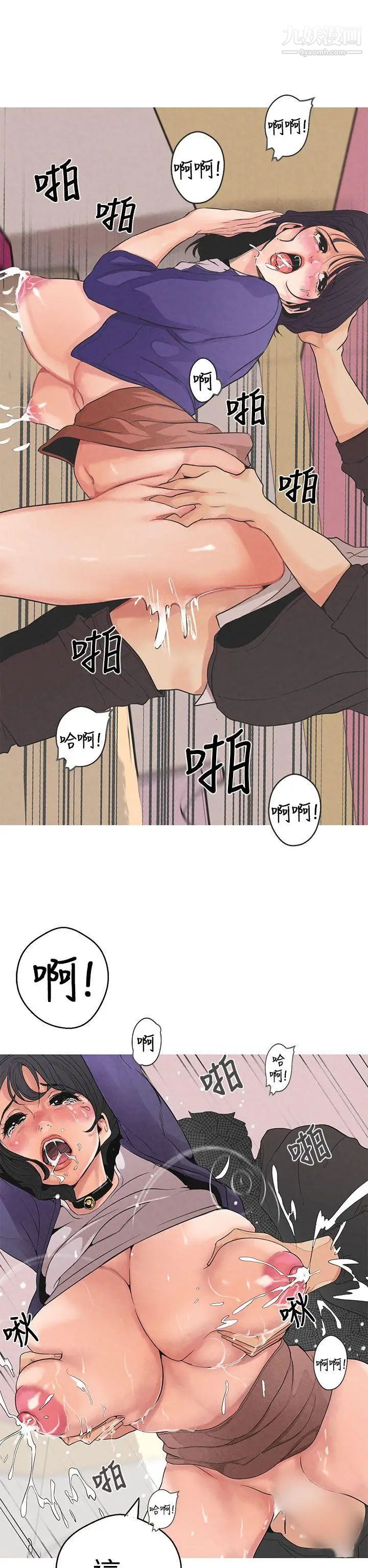 女神狩猎第2话