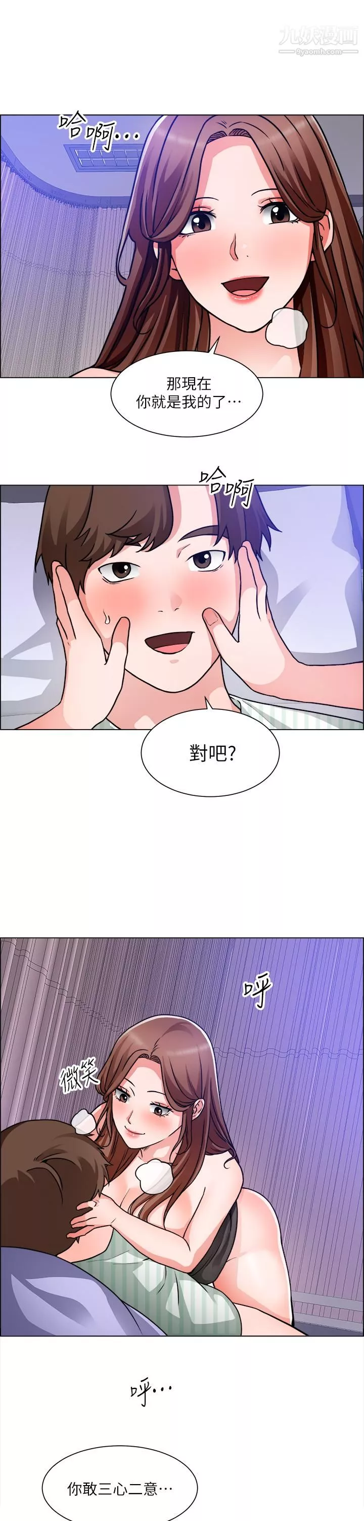 誠徵粗工第49話-潔允，我愛你