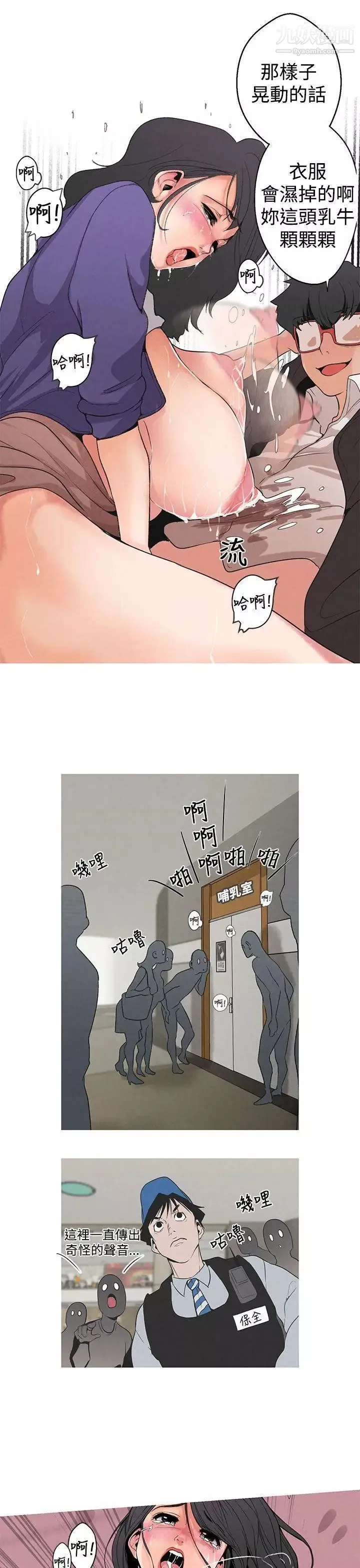 女神狩獵第2話