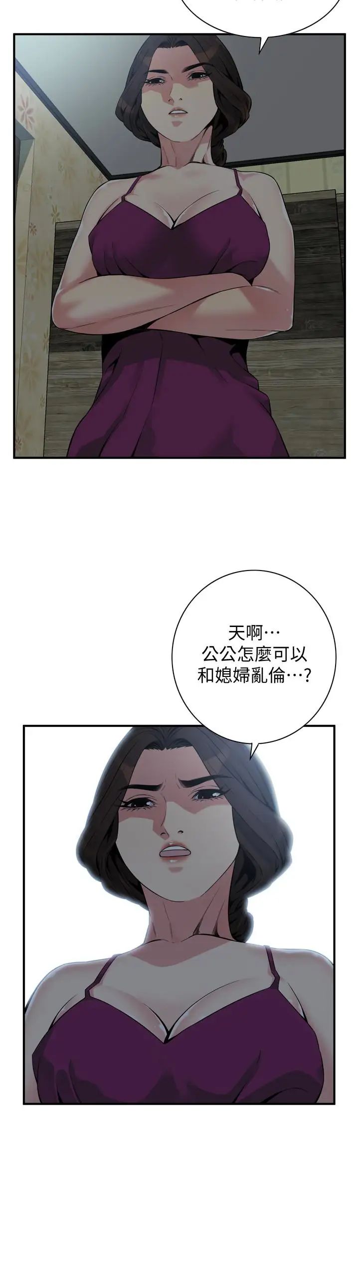 偷窥第152话-<第3季>嚐嚐惊险刺激的快感吧