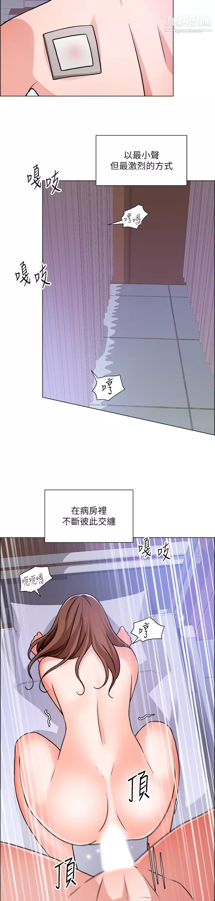 誠徵粗工第49話-潔允，我愛你