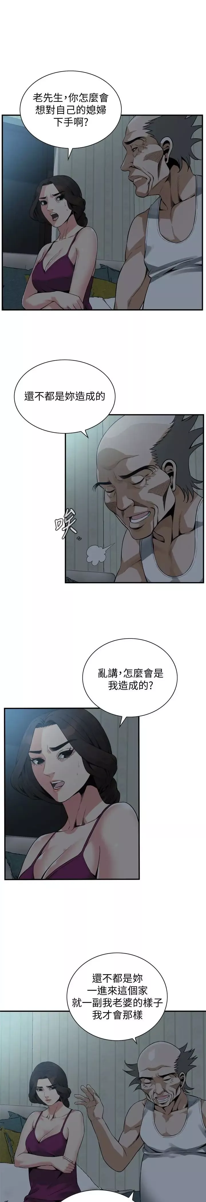 偷窺第152話-<第3季>嚐嚐驚險刺激的快感吧