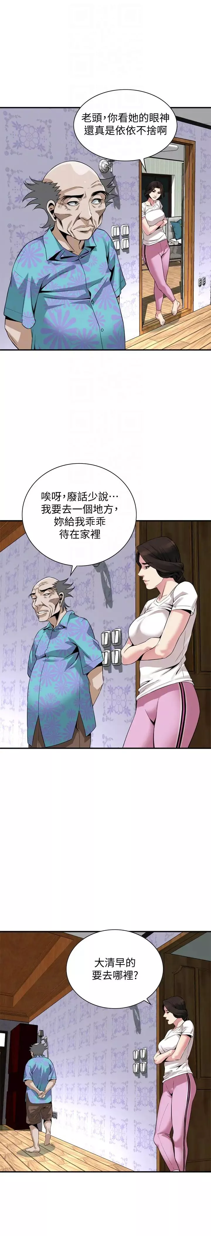 偷窺第152話-<第3季>嚐嚐驚險刺激的快感吧