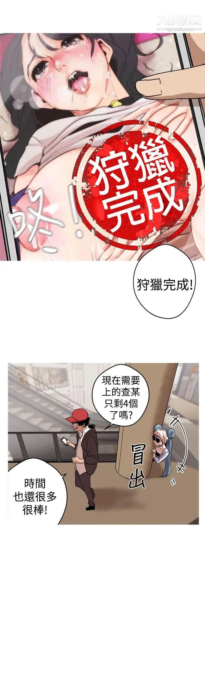 女神狩猎第2话