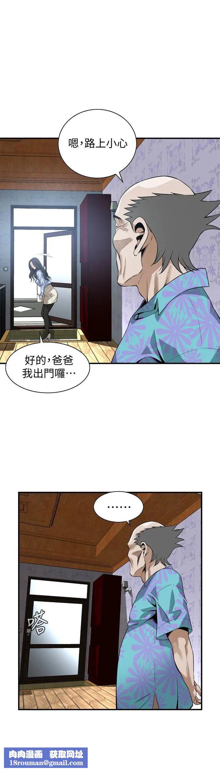 偷窥第152话-<第3季>嚐嚐惊险刺激的快感吧