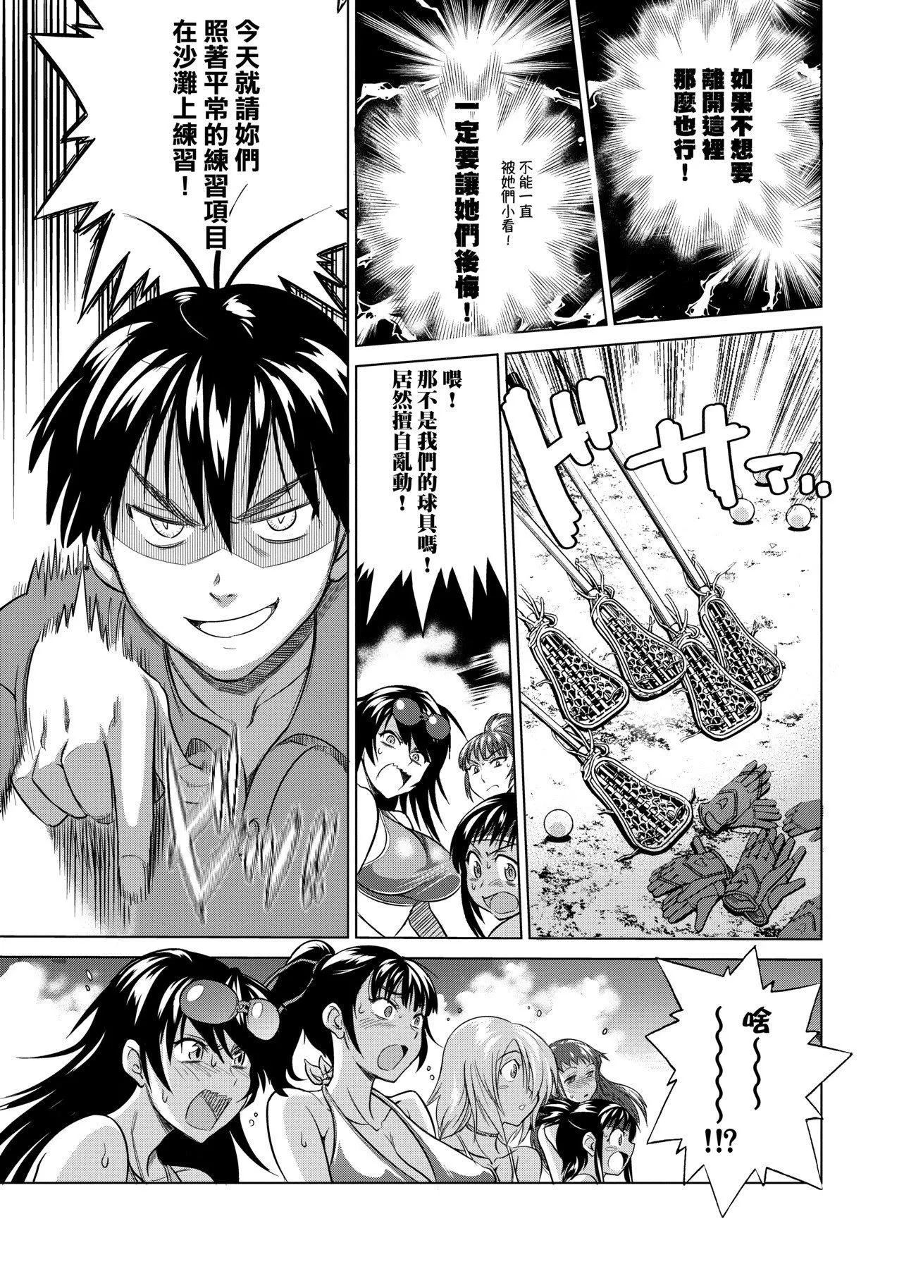 [DISTANCE]じょしラク!新裝版[黑條修正][未來數位中文][DISTANCE]じょしラク!新裝版[黑條修正][未來數位中文]