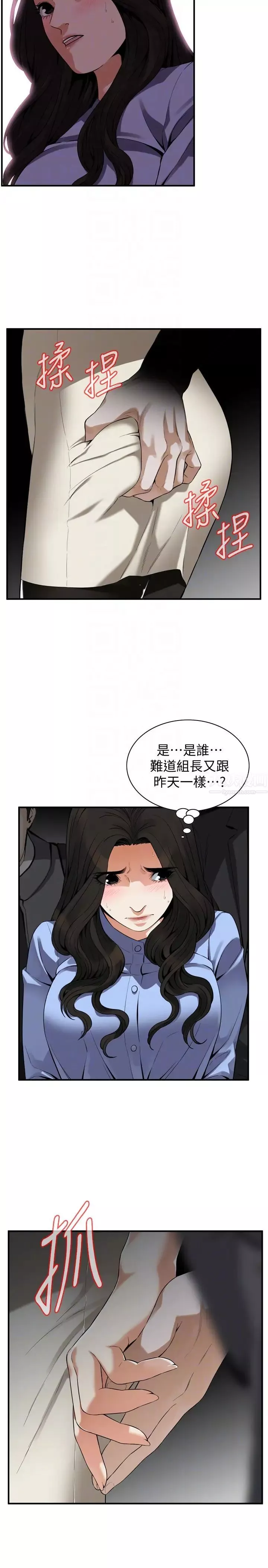偷窺第152話-<第3季>嚐嚐驚險刺激的快感吧