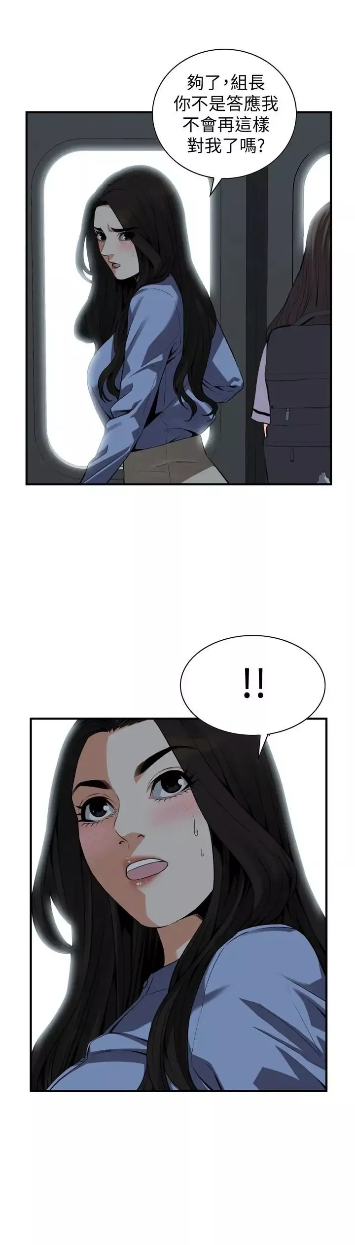 偷窺第152話-<第3季>嚐嚐驚險刺激的快感吧
