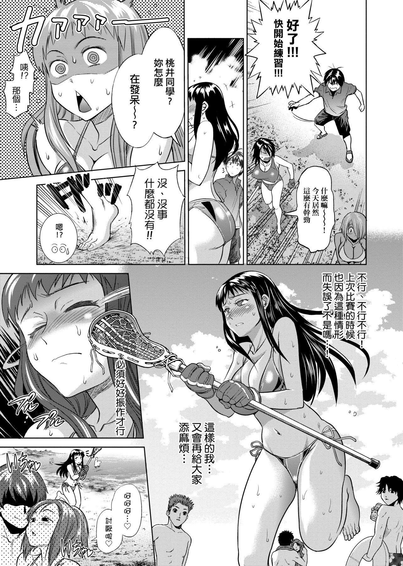 [DISTANCE]じょしラク!新装版[黑条修正][未来数位中文][DISTANCE]じょしラク!新装版[黑条修正][未来数位中文]
