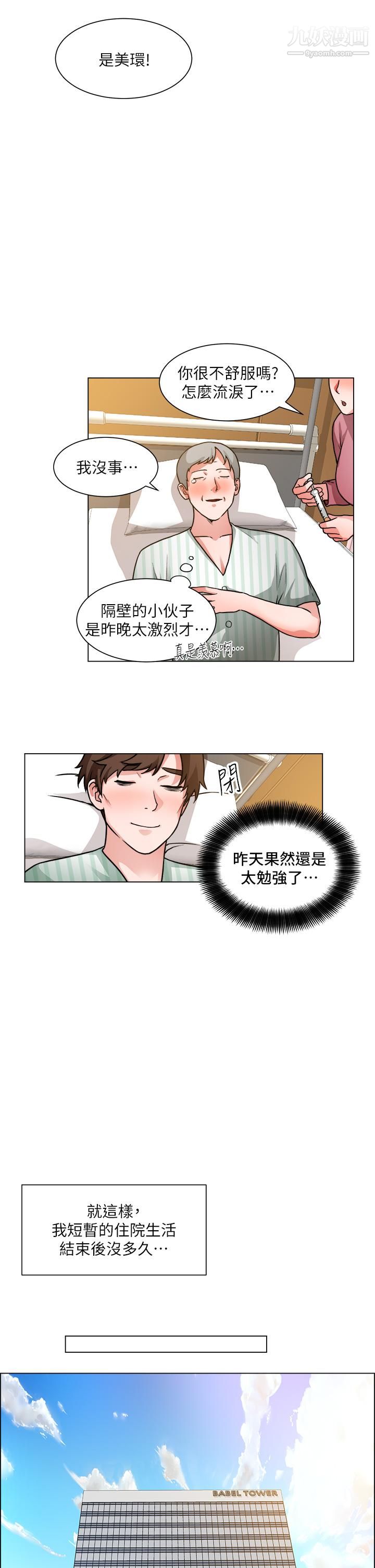 誠徵粗工第50話-最終話-得來不易的幸福