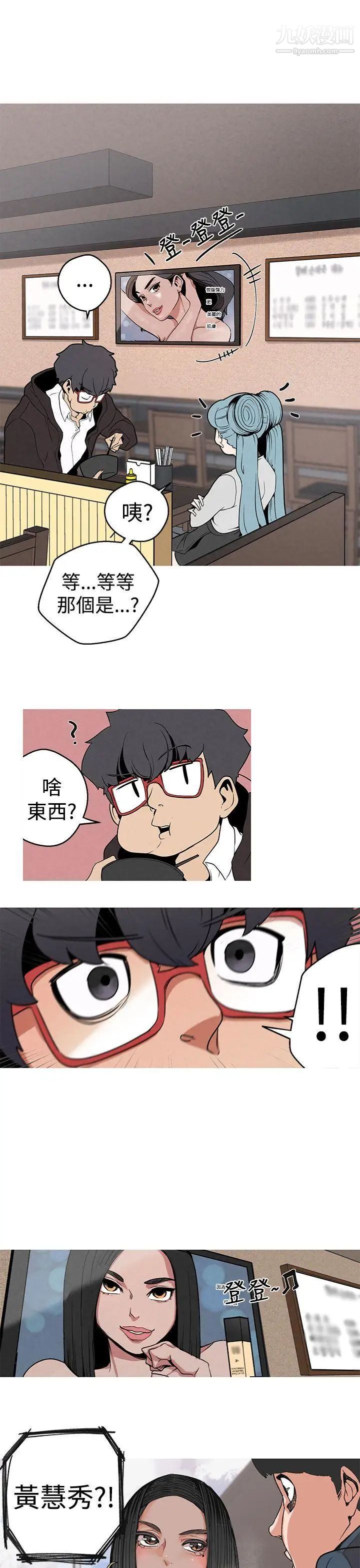 女神狩猎第2话