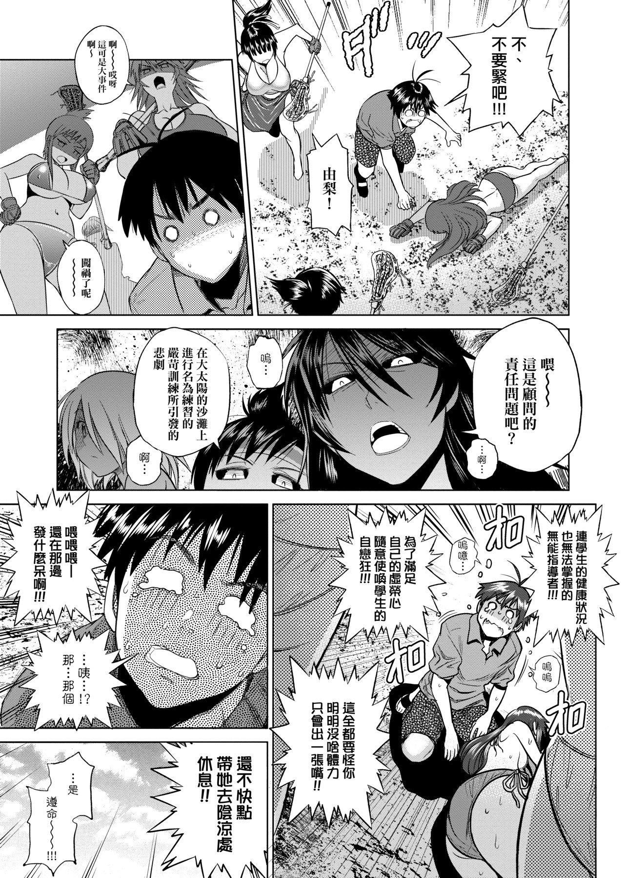[DISTANCE]じょしラク!新装版[黑条修正][未来数位中文][DISTANCE]じょしラク!新装版[黑条修正][未来数位中文]