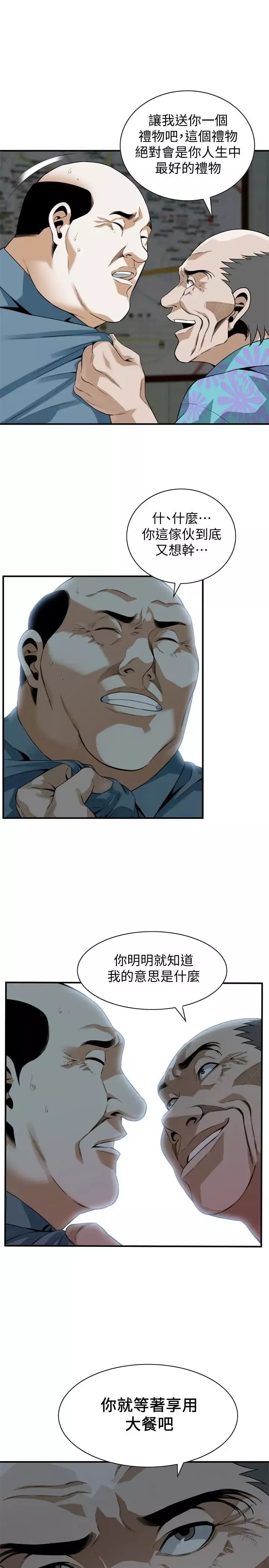偷窺第152話-<第3季>嚐嚐驚險刺激的快感吧