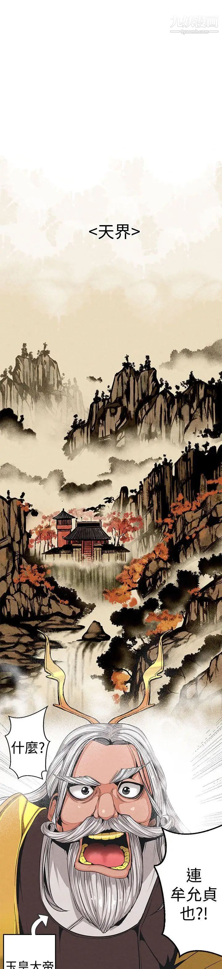 女神狩猎第3话