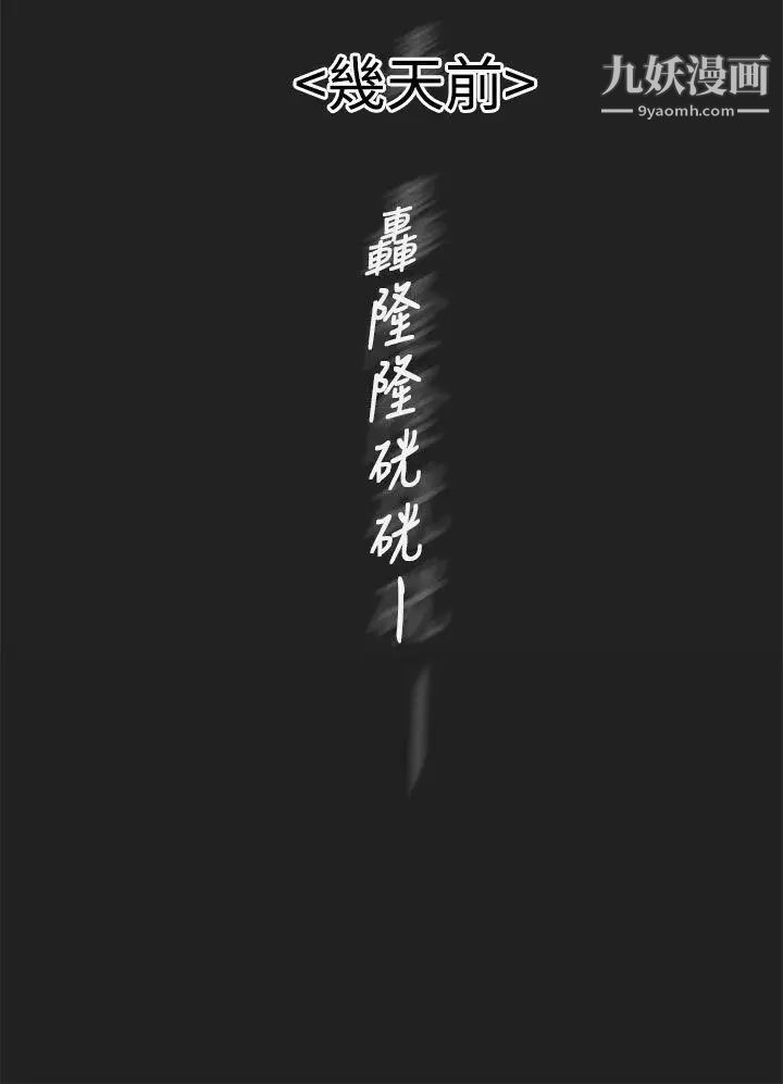 女神狩猎第3话