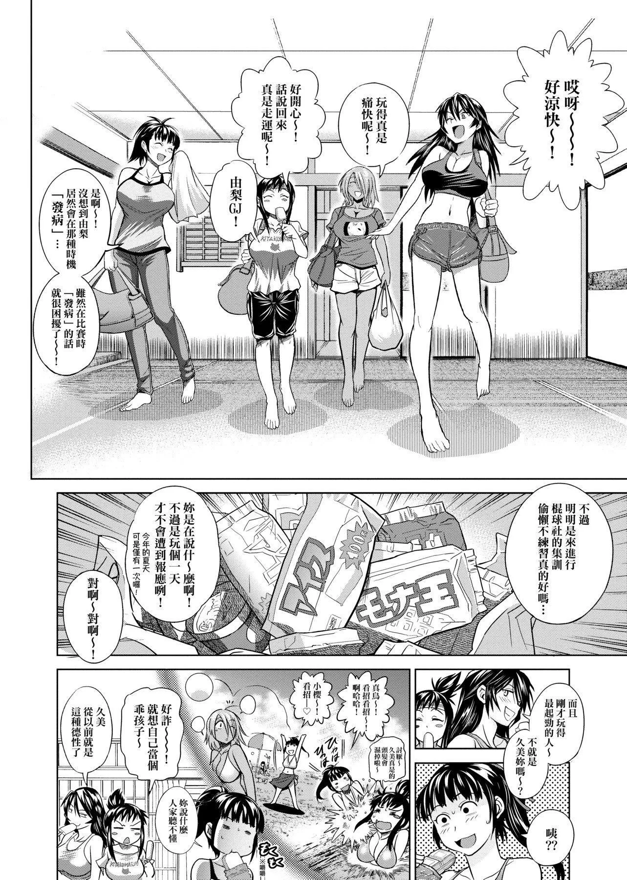 [DISTANCE]じょしラク!新裝版[黑條修正][未來數位中文][DISTANCE]じょしラク!新裝版[黑條修正][未來數位中文]
