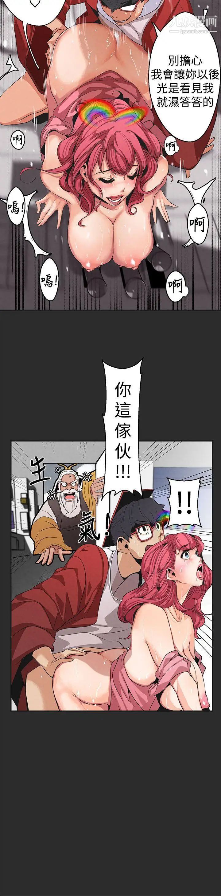女神狩猎第3话