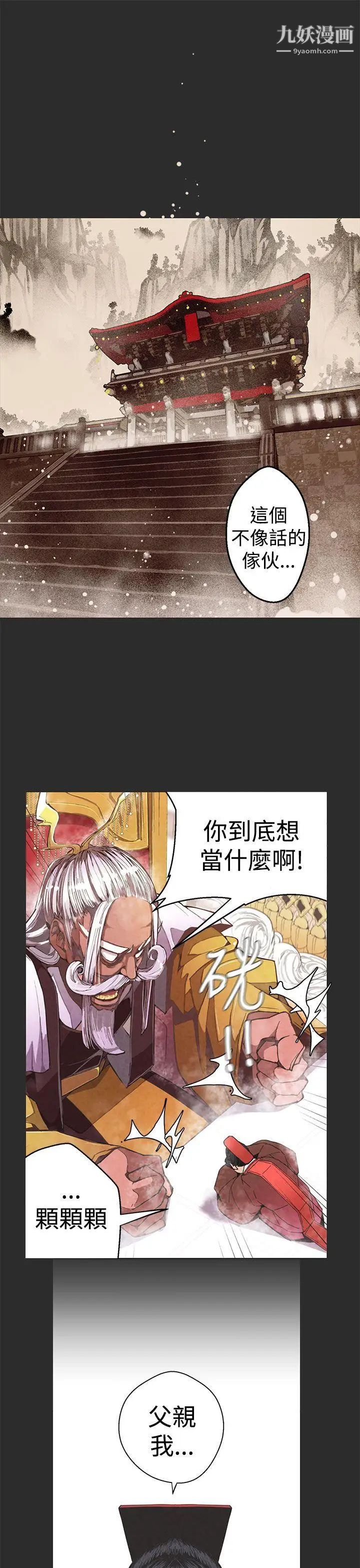 女神狩猎第3话