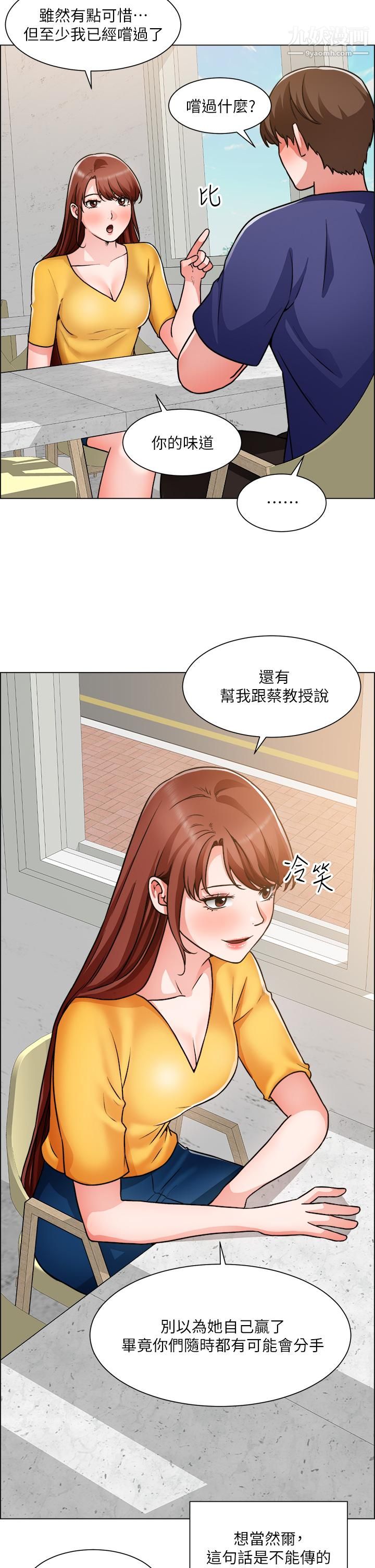 诚征粗工第50话-最终话-得来不易的幸福