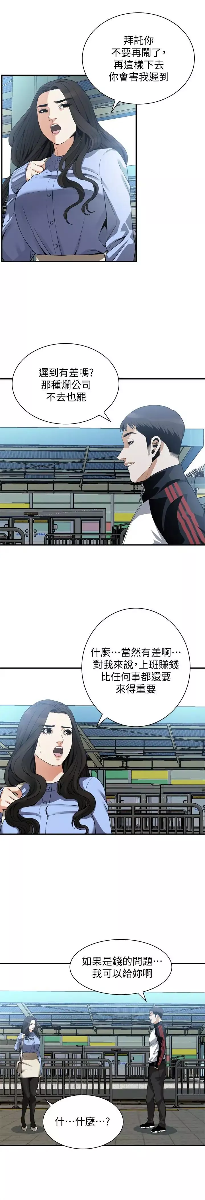 偷窺第153話-<第3季>你媳婦有夠騷